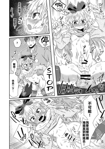 [Etori Yuuya] Taikakusa ga Aru kara tte H Shinai Wake Nai daro! Fhentai - Page 16