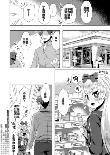 [Etori Yuuya] Taikakusa ga Aru kara tte H Shinai Wake Nai daro! Fhentai - Page 18