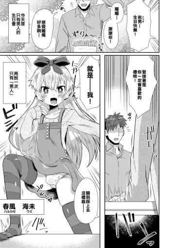 [Etori Yuuya] Taikakusa ga Aru kara tte H Shinai Wake Nai daro! Fhentai - Page 3