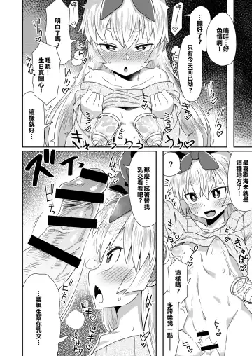 [Etori Yuuya] Taikakusa ga Aru kara tte H Shinai Wake Nai daro! Fhentai - Page 8