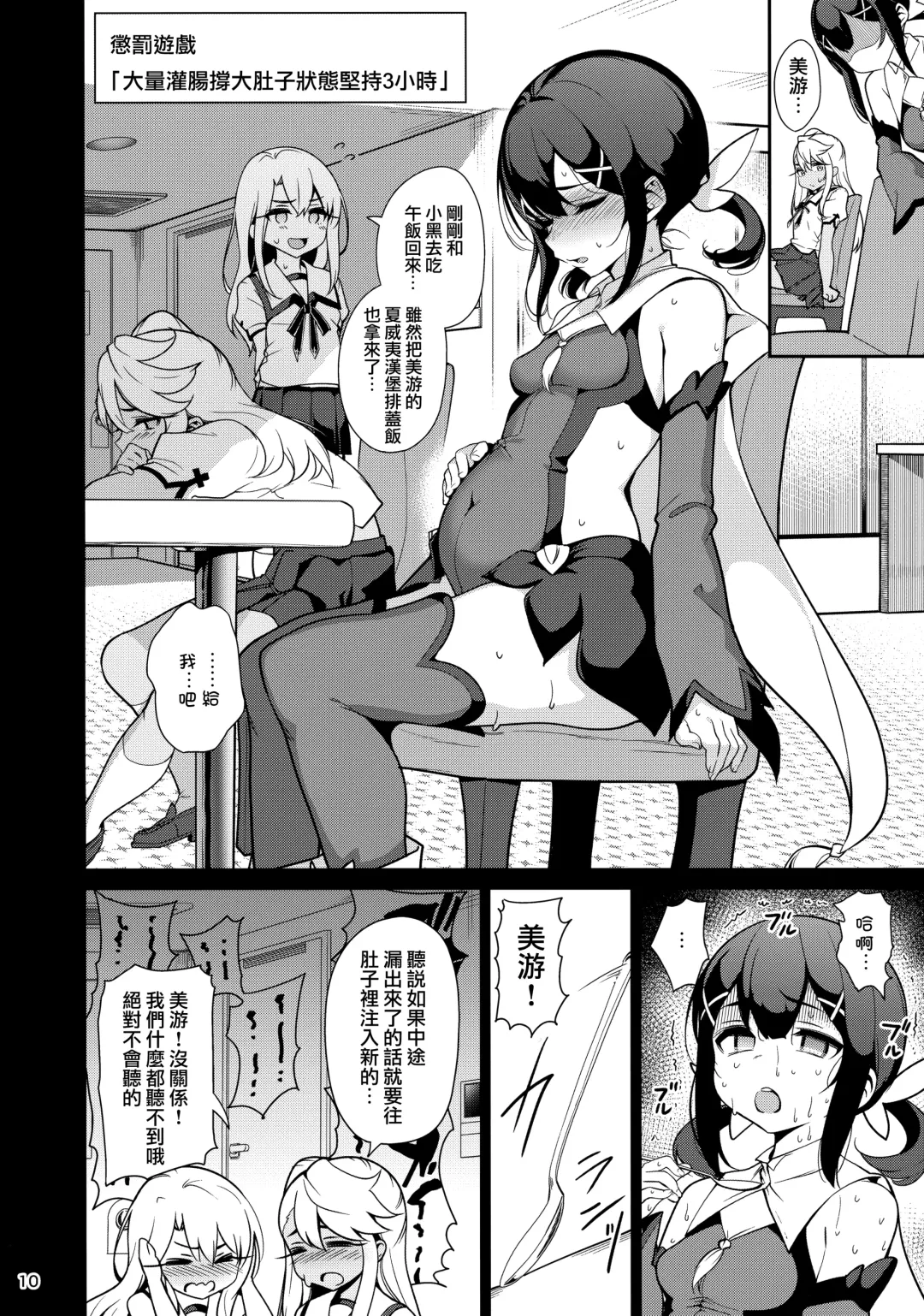 [Santa] Mahou Shoujo Saimin PakopaCause 3 Fhentai - Page 13