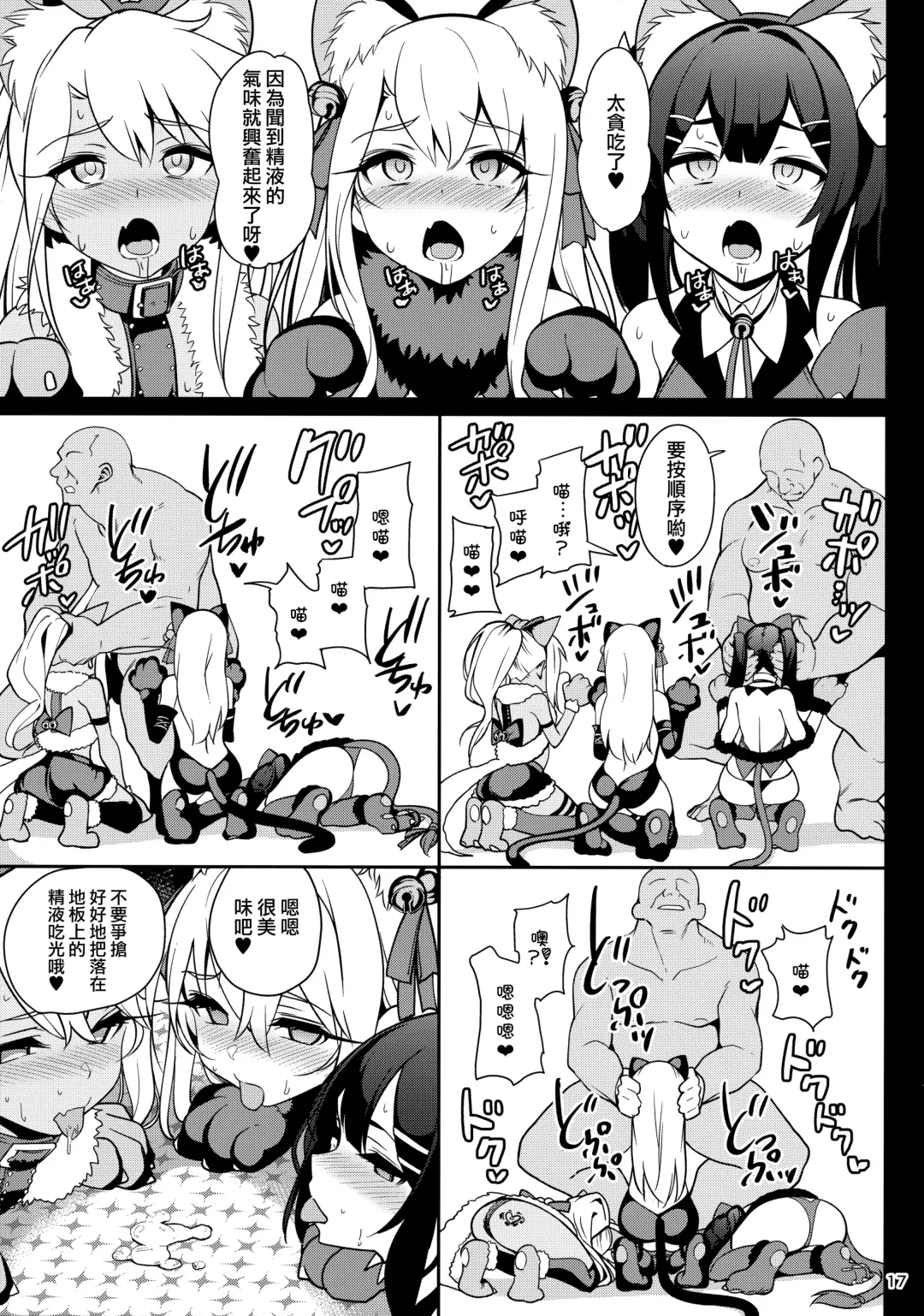 [Santa] Mahou Shoujo Saimin PakopaCause 3 Fhentai - Page 20
