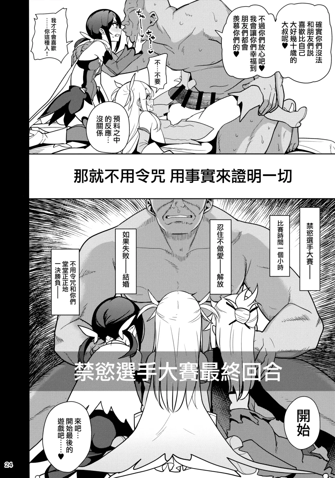 [Santa] Mahou Shoujo Saimin PakopaCause 3 Fhentai - Page 27