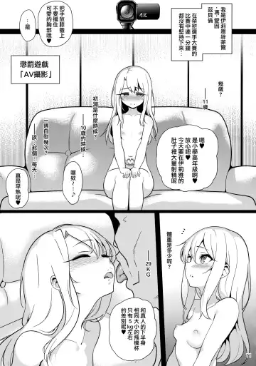 [Santa] Mahou Shoujo Saimin PakopaCause 3 Fhentai - Page 14