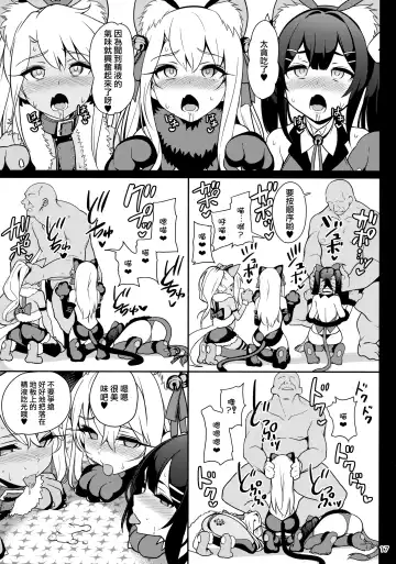 [Santa] Mahou Shoujo Saimin PakopaCause 3 Fhentai - Page 20