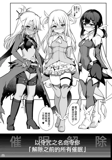 [Santa] Mahou Shoujo Saimin PakopaCause 3 Fhentai - Page 25