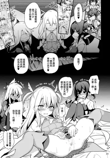 [Santa] Mahou Shoujo Saimin PakopaCause 3 Fhentai - Page 26