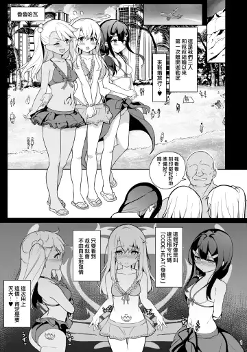 [Santa] Mahou Shoujo Saimin PakopaCause 3 Fhentai - Page 4