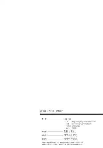 [Santa] Mahou Shoujo Saimin PakopaCause 3 Fhentai - Page 40