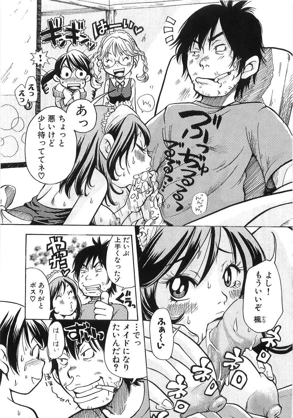 [Matsumoto Mimiko] Mimi Ero Bukuro Fhentai - Page 108