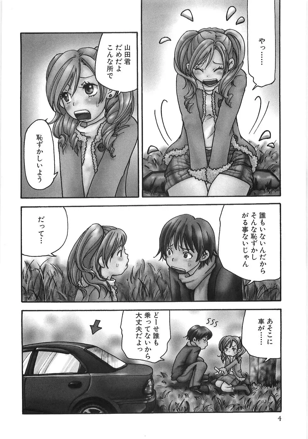 [Matsumoto Mimiko] Mimi Ero Bukuro Fhentai - Page 11