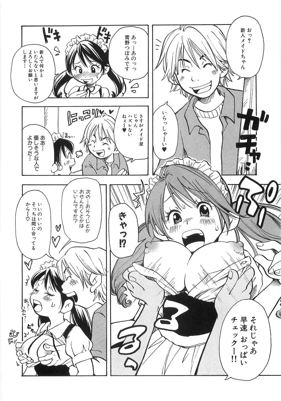 [Matsumoto Mimiko] Mimi Ero Bukuro Fhentai - Page 115