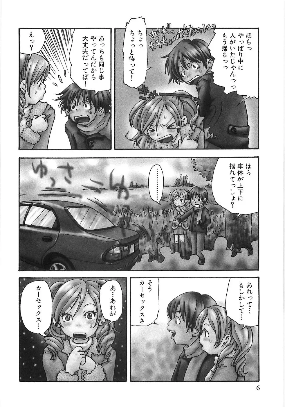 [Matsumoto Mimiko] Mimi Ero Bukuro Fhentai - Page 13