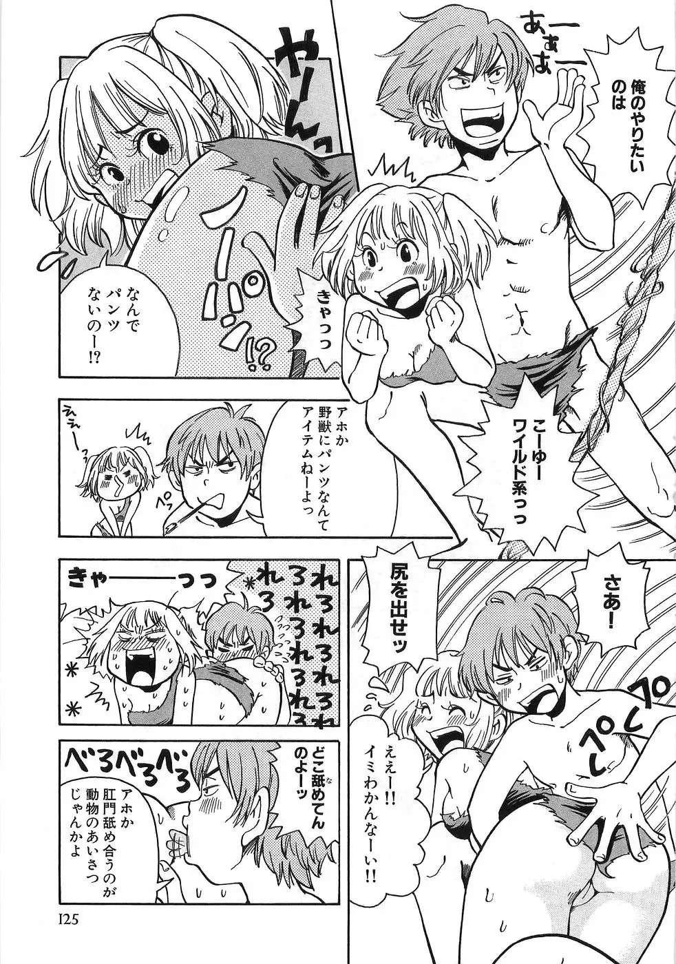 [Matsumoto Mimiko] Mimi Ero Bukuro Fhentai - Page 132