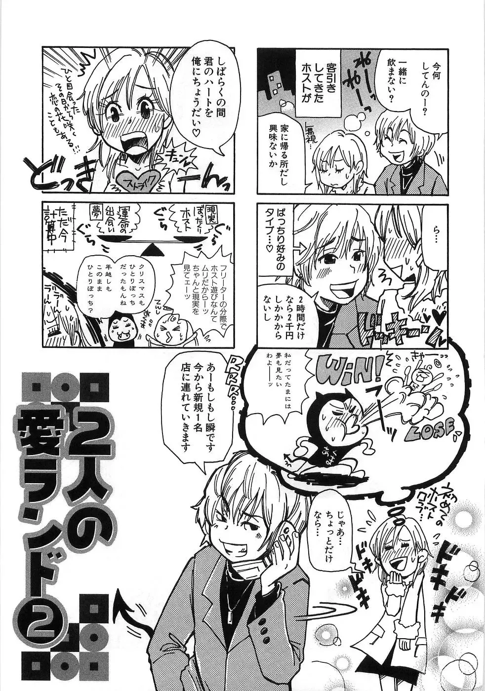 [Matsumoto Mimiko] Mimi Ero Bukuro Fhentai - Page 136