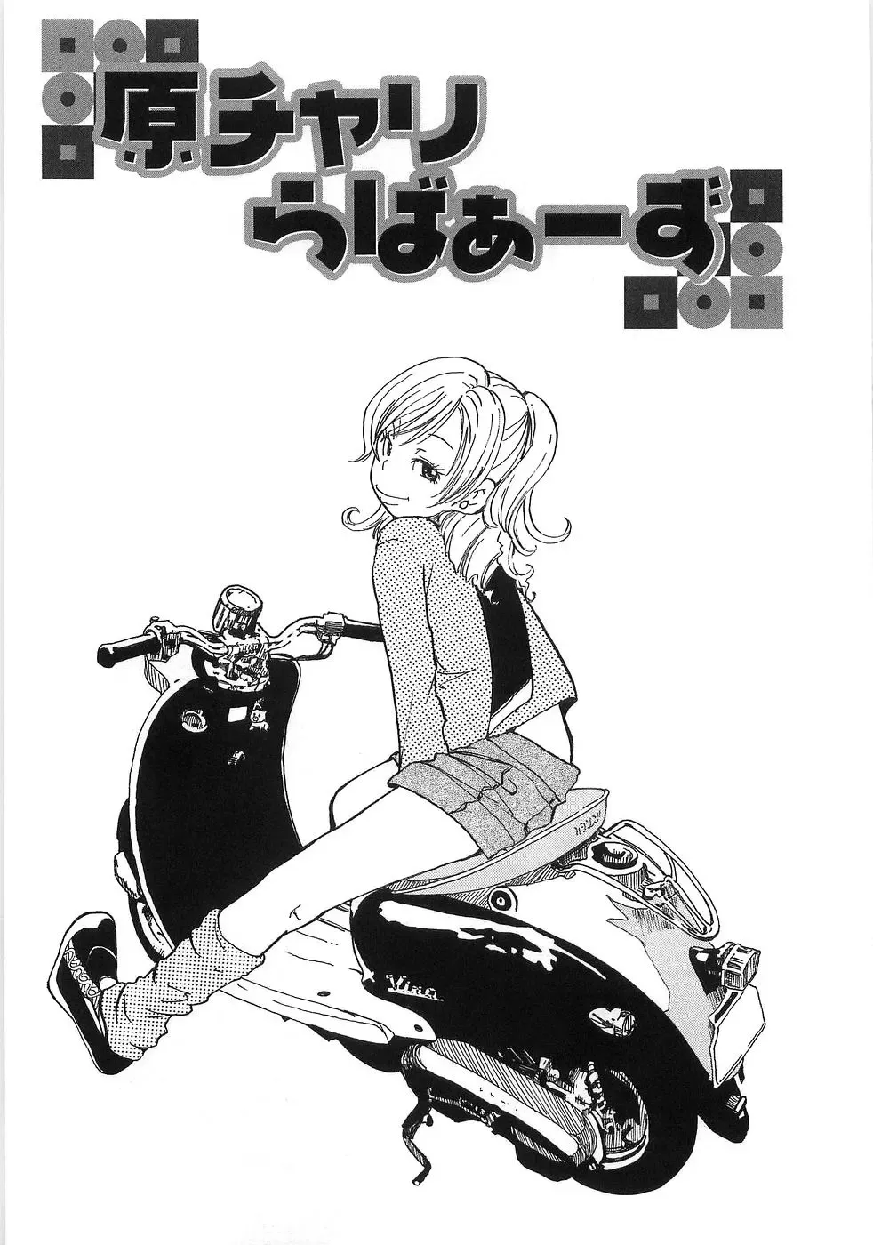 [Matsumoto Mimiko] Mimi Ero Bukuro Fhentai - Page 14