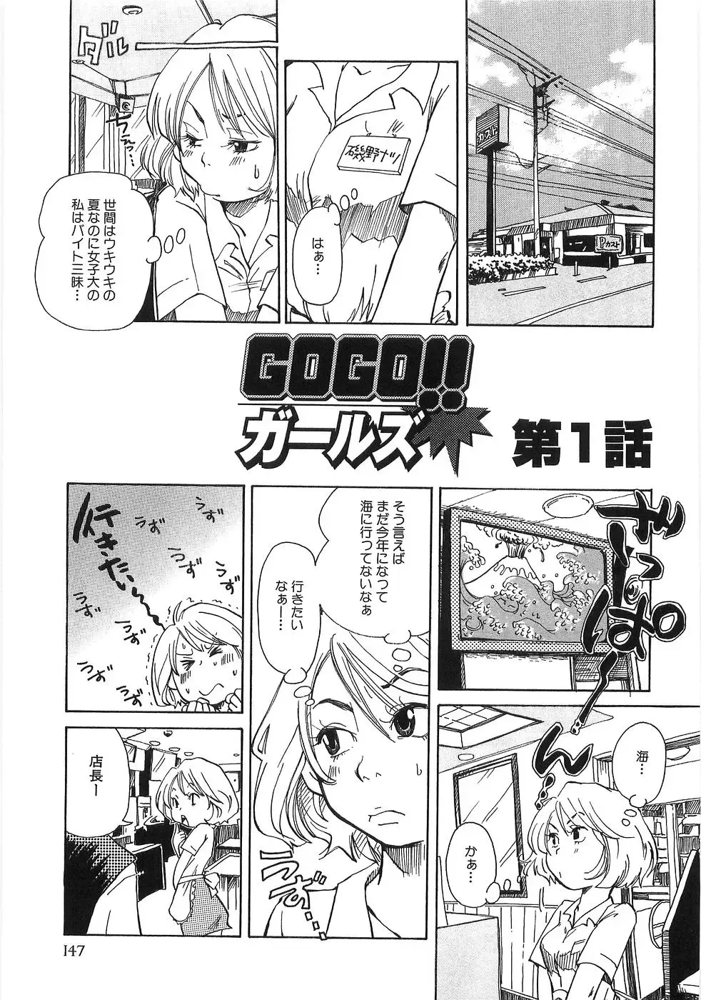 [Matsumoto Mimiko] Mimi Ero Bukuro Fhentai - Page 154