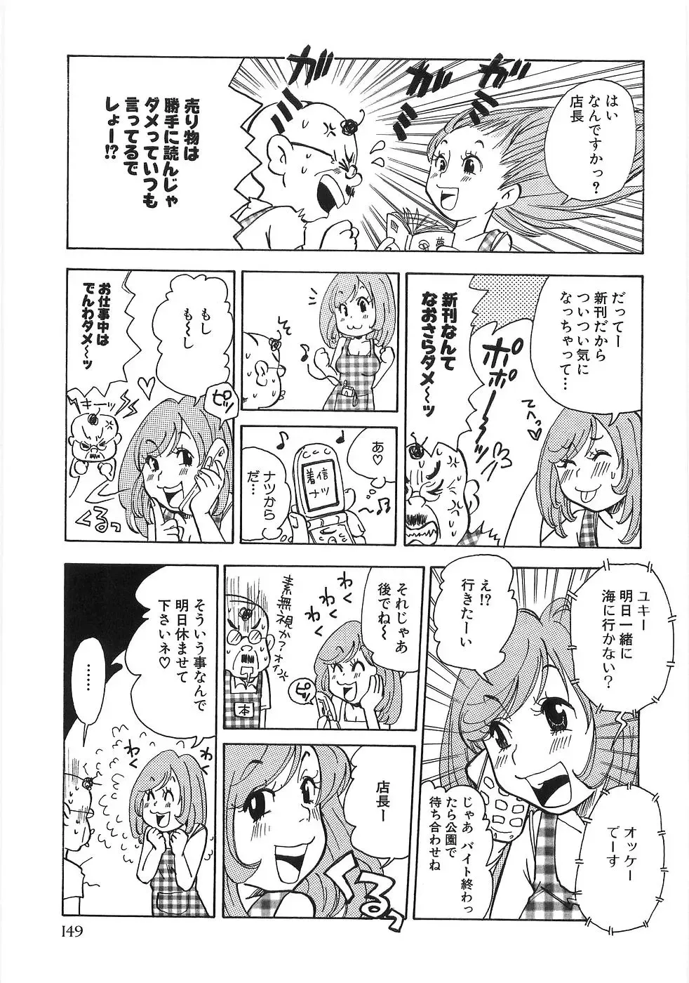 [Matsumoto Mimiko] Mimi Ero Bukuro Fhentai - Page 156