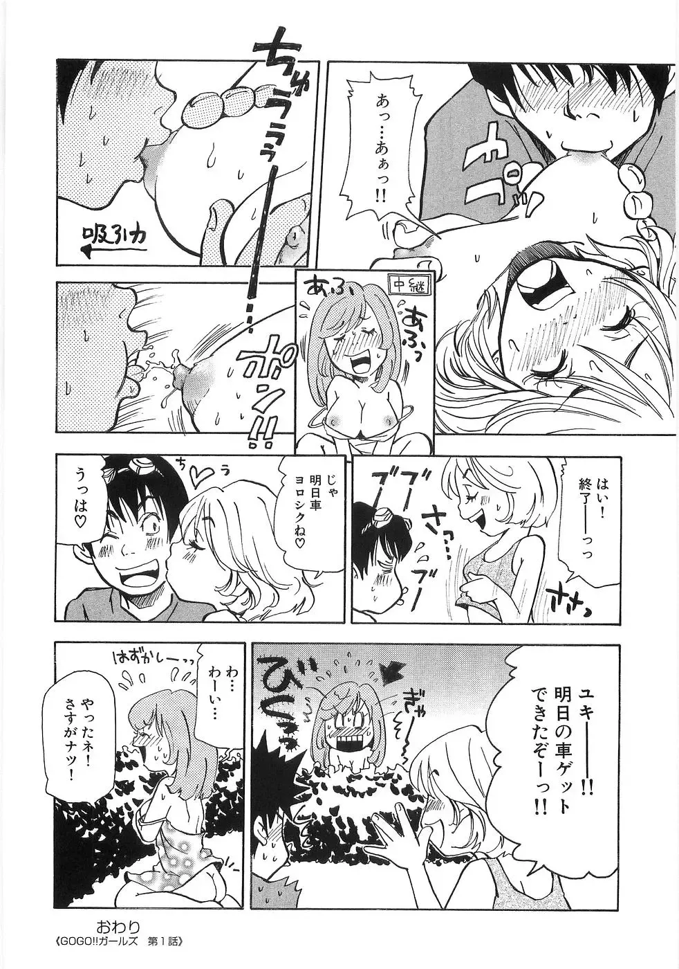 [Matsumoto Mimiko] Mimi Ero Bukuro Fhentai - Page 161