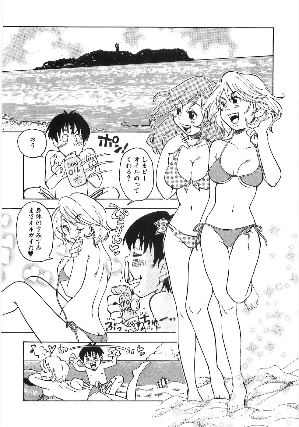 [Matsumoto Mimiko] Mimi Ero Bukuro Fhentai - Page 163