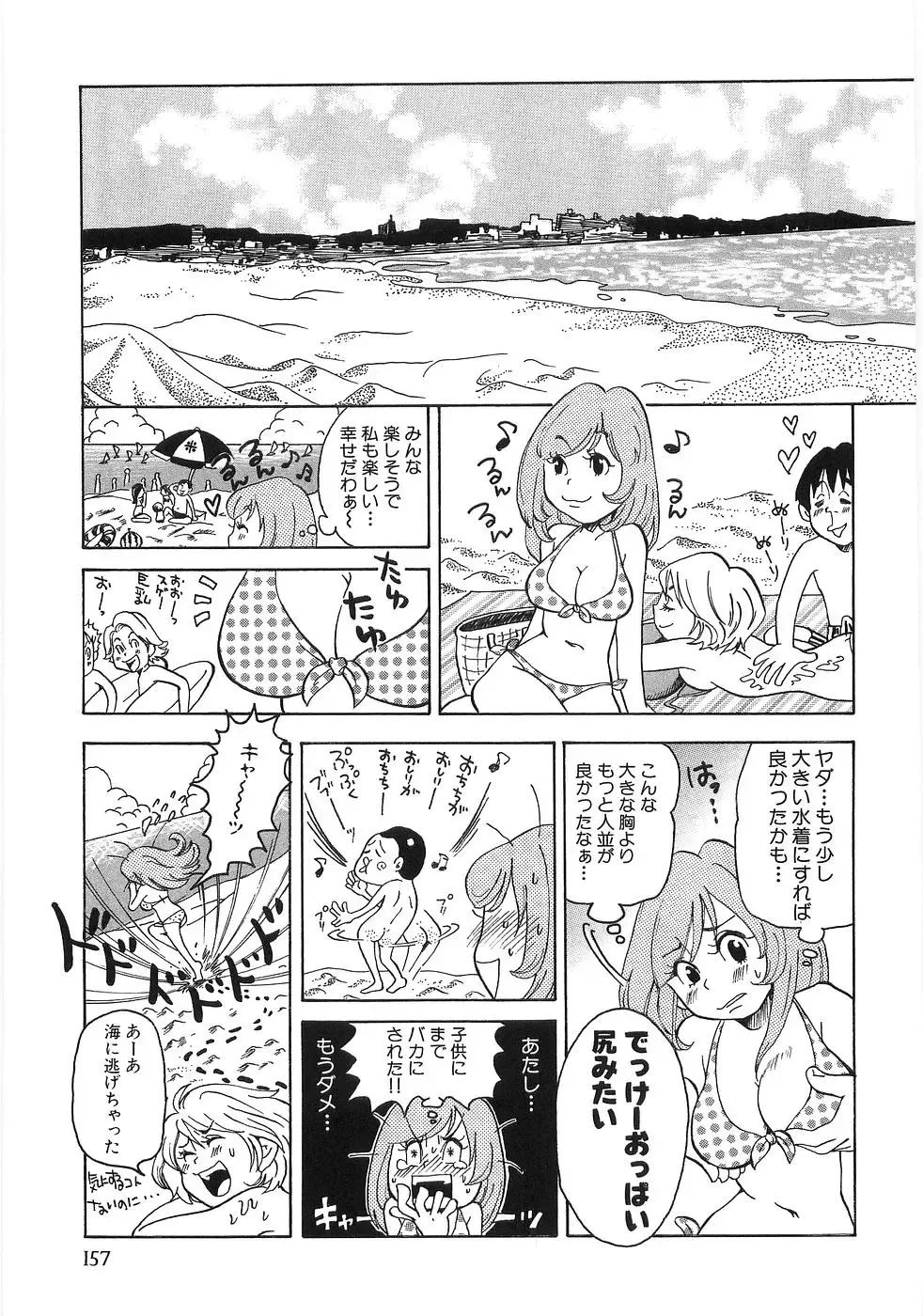 [Matsumoto Mimiko] Mimi Ero Bukuro Fhentai - Page 164