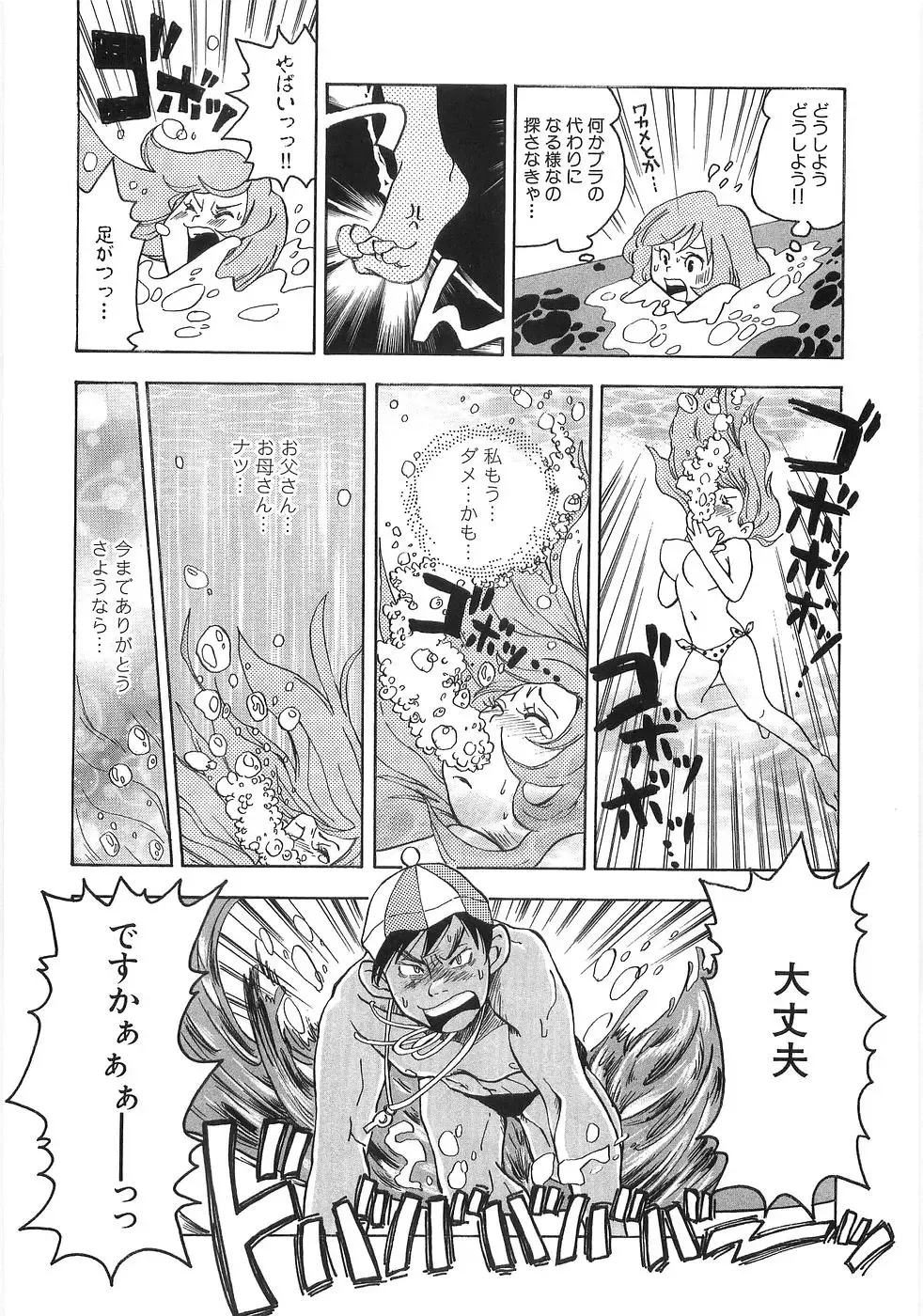 [Matsumoto Mimiko] Mimi Ero Bukuro Fhentai - Page 167