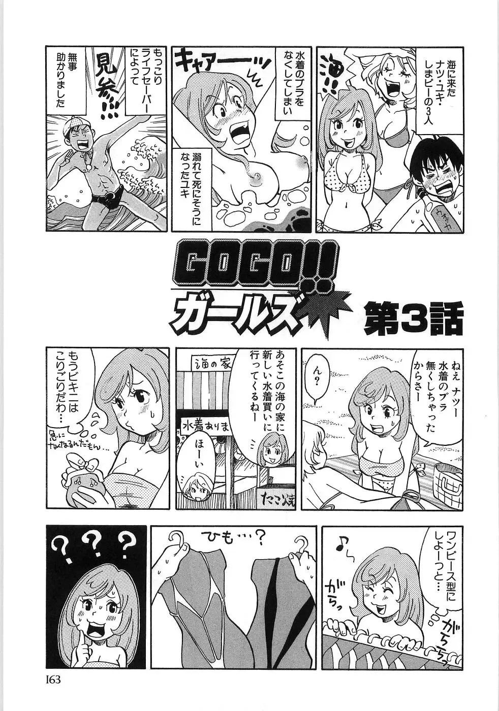[Matsumoto Mimiko] Mimi Ero Bukuro Fhentai - Page 170