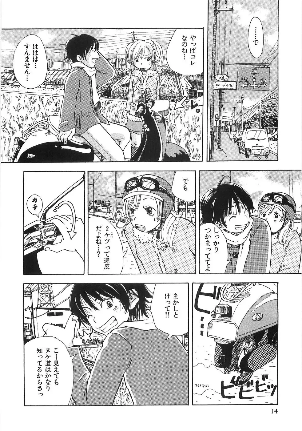 [Matsumoto Mimiko] Mimi Ero Bukuro Fhentai - Page 21