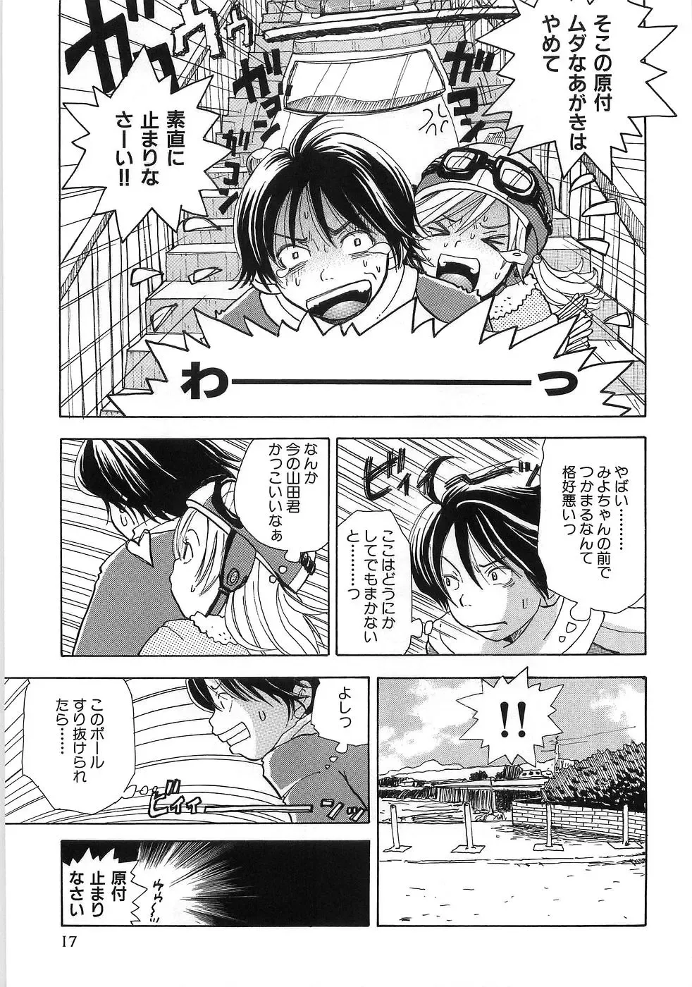 [Matsumoto Mimiko] Mimi Ero Bukuro Fhentai - Page 24