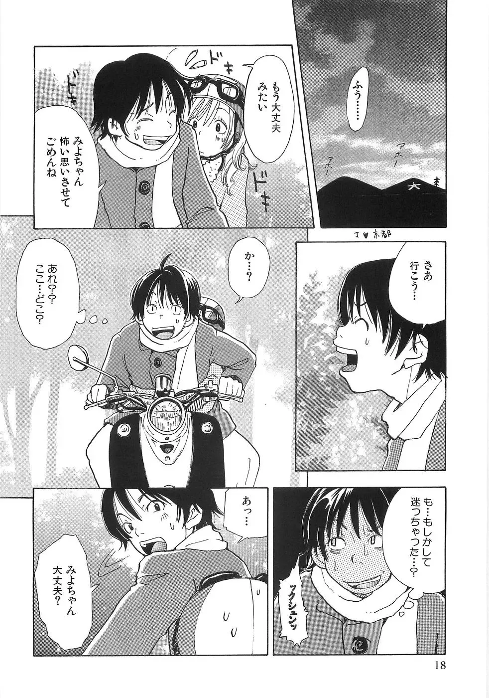 [Matsumoto Mimiko] Mimi Ero Bukuro Fhentai - Page 25