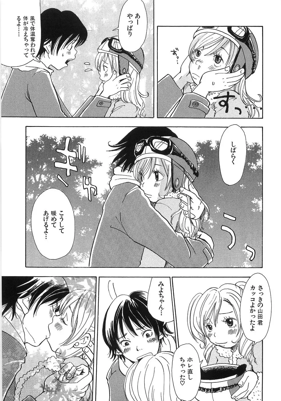 [Matsumoto Mimiko] Mimi Ero Bukuro Fhentai - Page 26