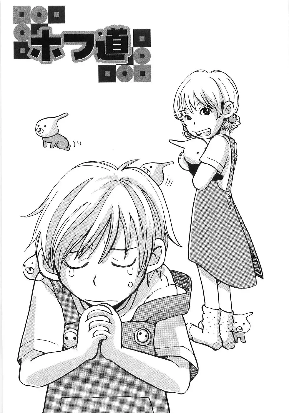 [Matsumoto Mimiko] Mimi Ero Bukuro Fhentai - Page 30