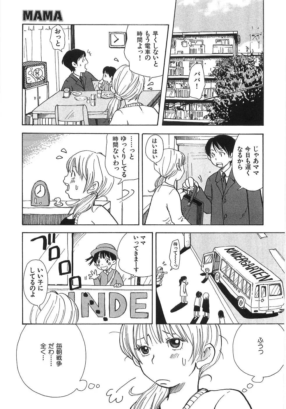 [Matsumoto Mimiko] Mimi Ero Bukuro Fhentai - Page 50