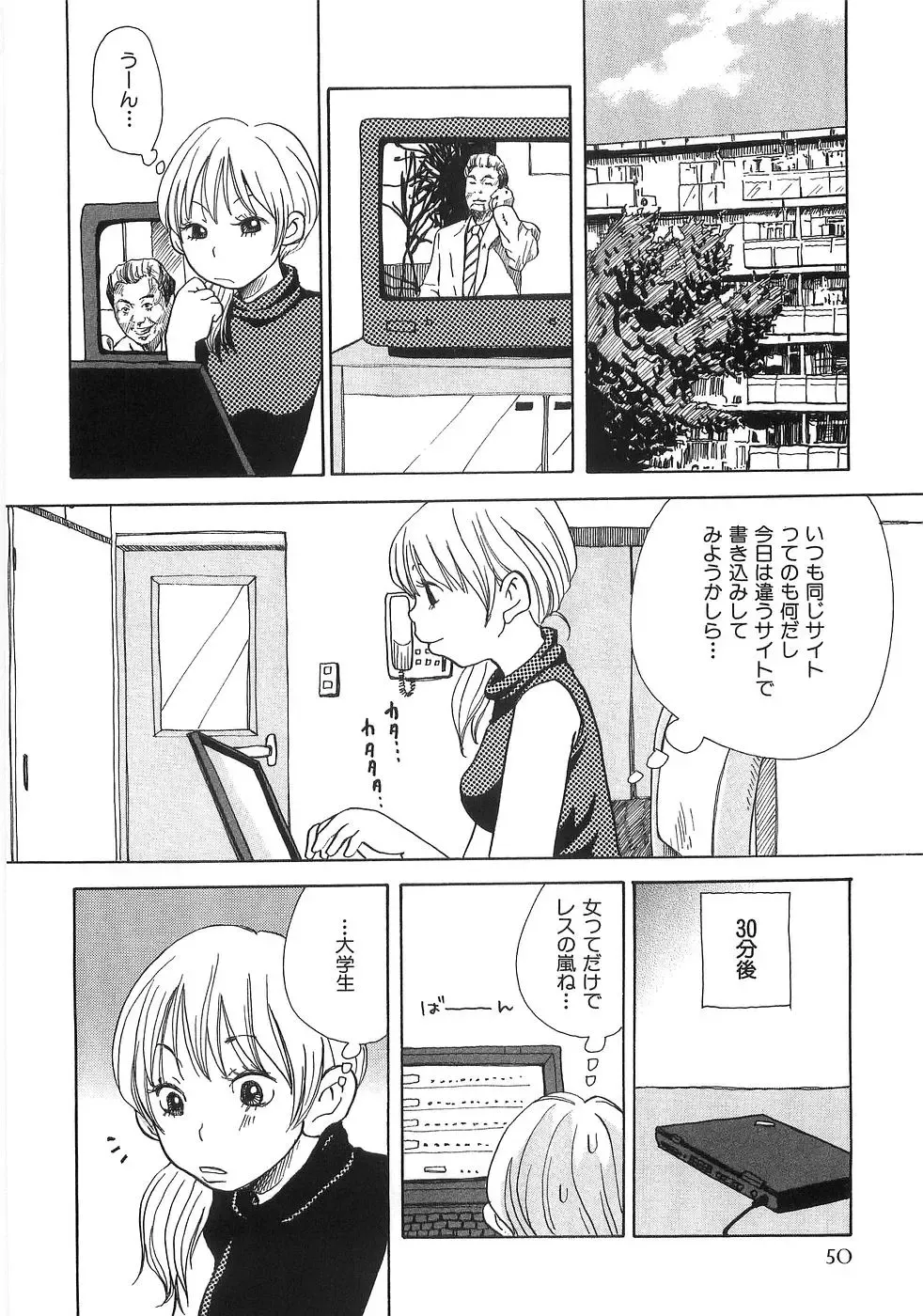 [Matsumoto Mimiko] Mimi Ero Bukuro Fhentai - Page 57