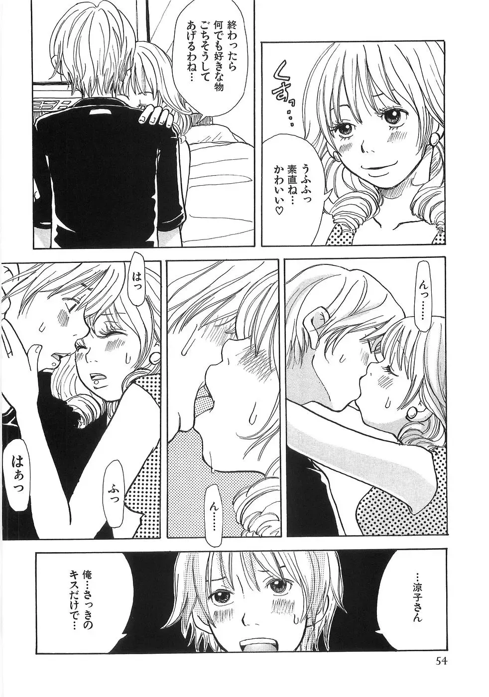 [Matsumoto Mimiko] Mimi Ero Bukuro Fhentai - Page 61