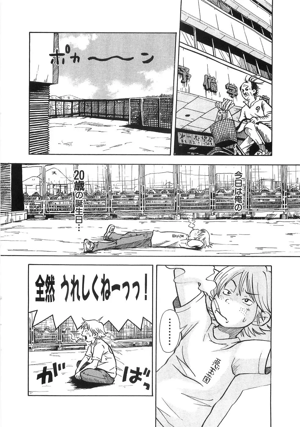 [Matsumoto Mimiko] Mimi Ero Bukuro Fhentai - Page 71