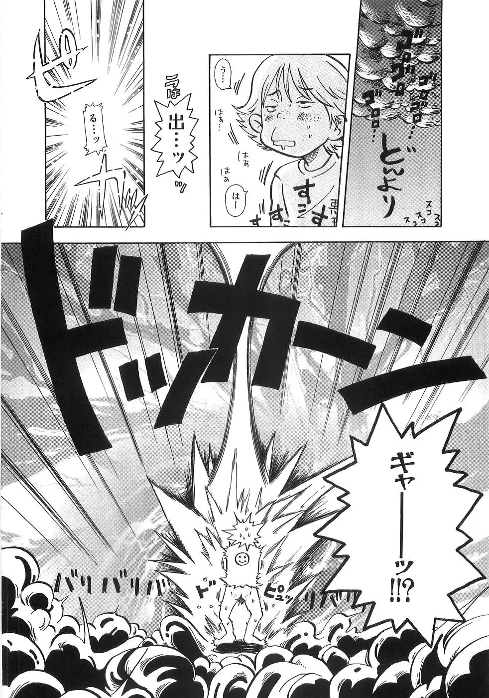 [Matsumoto Mimiko] Mimi Ero Bukuro Fhentai - Page 73