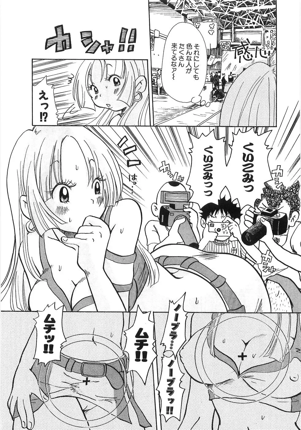 [Matsumoto Mimiko] Mimi Ero Bukuro Fhentai - Page 92