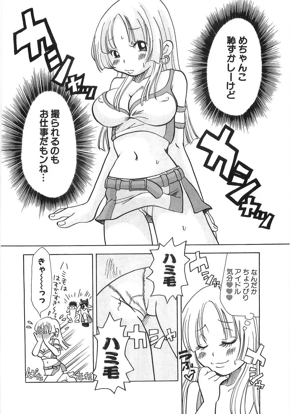 [Matsumoto Mimiko] Mimi Ero Bukuro Fhentai - Page 93