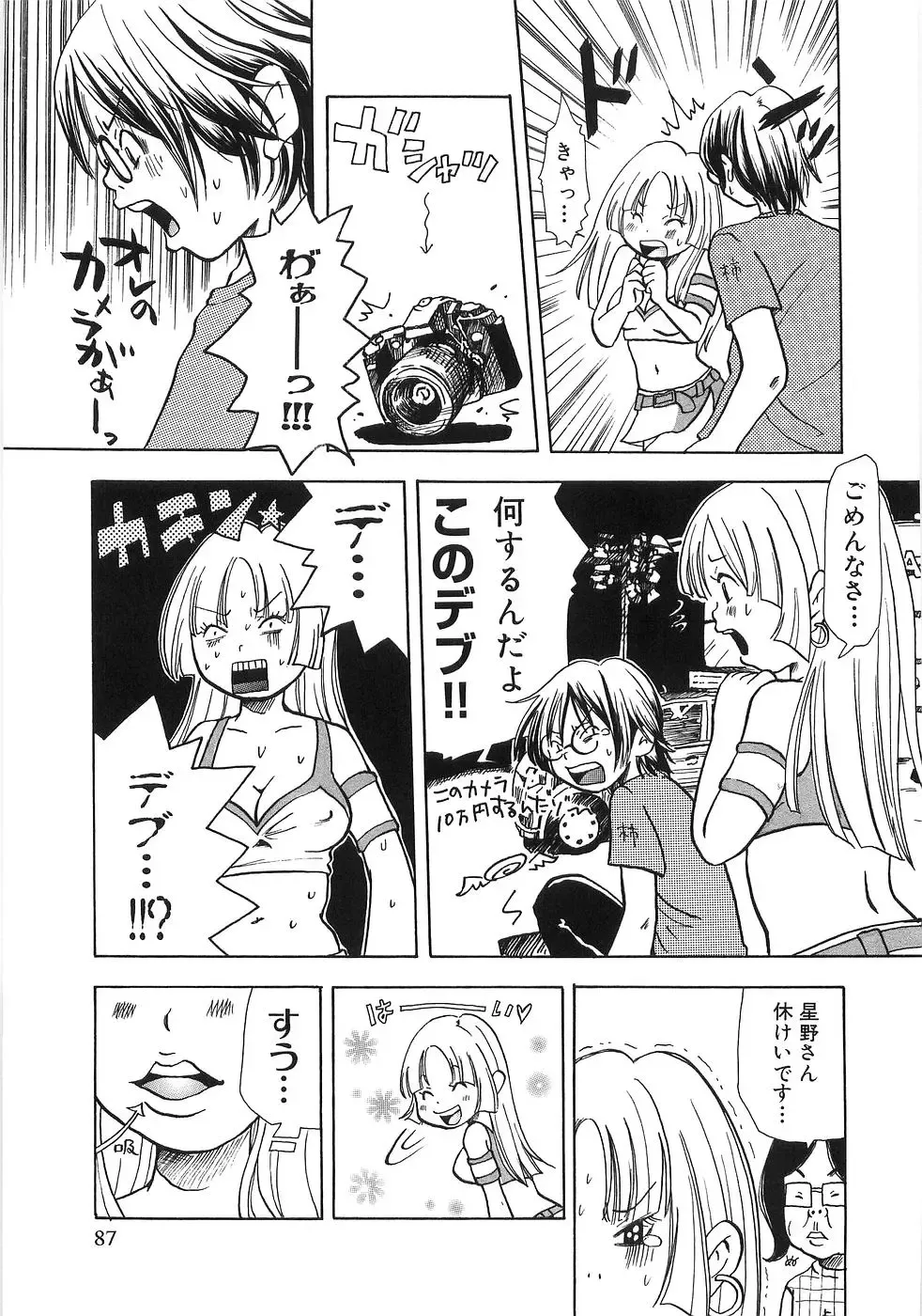 [Matsumoto Mimiko] Mimi Ero Bukuro Fhentai - Page 94