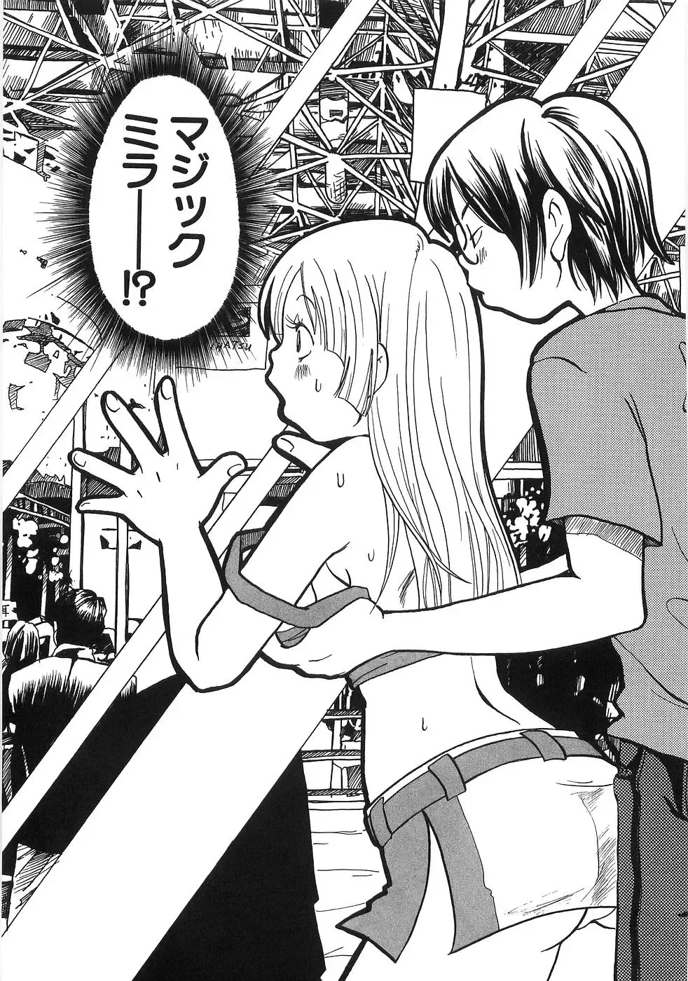 [Matsumoto Mimiko] Mimi Ero Bukuro Fhentai - Page 98