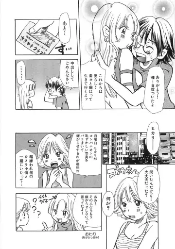 [Matsumoto Mimiko] Mimi Ero Bukuro Fhentai - Page 105