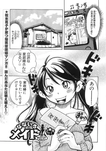 [Matsumoto Mimiko] Mimi Ero Bukuro Fhentai - Page 106