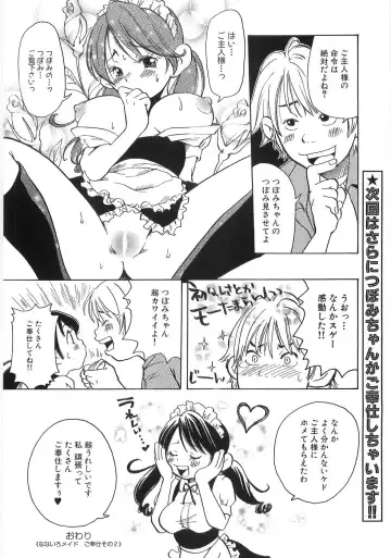 [Matsumoto Mimiko] Mimi Ero Bukuro Fhentai - Page 117