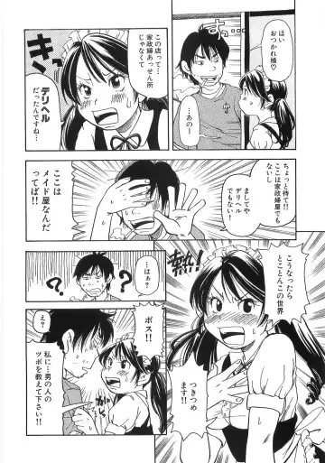 [Matsumoto Mimiko] Mimi Ero Bukuro Fhentai - Page 125