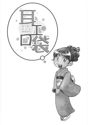 [Matsumoto Mimiko] Mimi Ero Bukuro Fhentai - Page 147