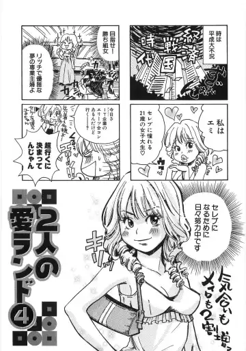 [Matsumoto Mimiko] Mimi Ero Bukuro Fhentai - Page 148