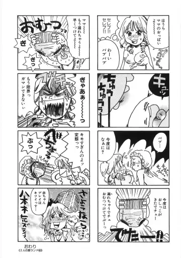 [Matsumoto Mimiko] Mimi Ero Bukuro Fhentai - Page 152