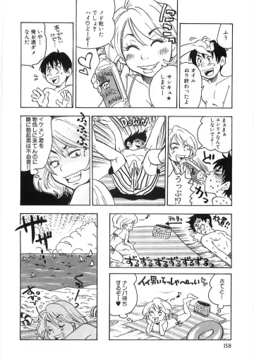 [Matsumoto Mimiko] Mimi Ero Bukuro Fhentai - Page 165