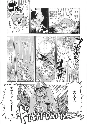 [Matsumoto Mimiko] Mimi Ero Bukuro Fhentai - Page 167